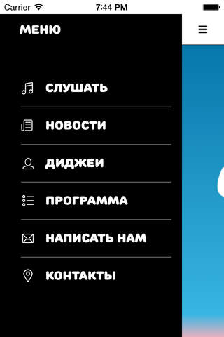 Радио "За облаками" screenshot 2