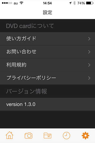 DVD-Card screenshot 4