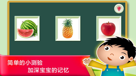 免費下載書籍APP|Study Room in China - Learn Chinese Words and Language for Fruit app開箱文|APP開箱王