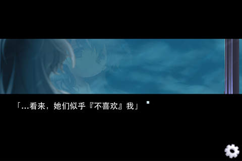 绝望的回忆(Narcissu) screenshot 3
