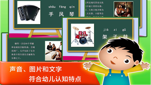 免費下載書籍APP|Musical instrument - Study Chinese From Scratch app開箱文|APP開箱王