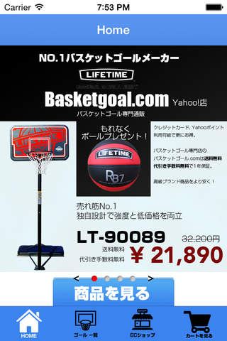 バスケットゴール.com　ショッピングアプリ screenshot 2