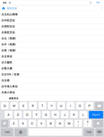 【免費交通運輸App】NAVITIME Transit -Taipei Taiwan covering MRT, TRA and THSR-APP點子