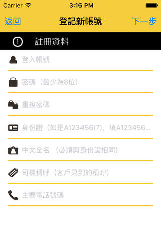 成記客貨車平台司機版 screenshot 2