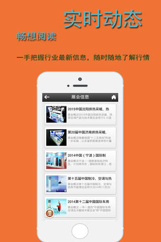 中央空调App screenshot 3