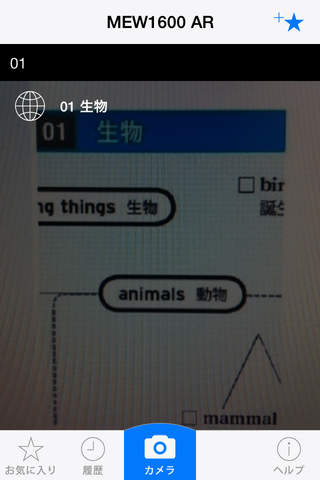 Iizuna MEW Frontier 1600 AR screenshot 3