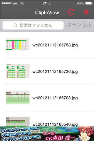 Webcliple　（ウェブクリップる） screenshot 2