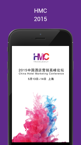 免費下載商業APP|HMC app開箱文|APP開箱王