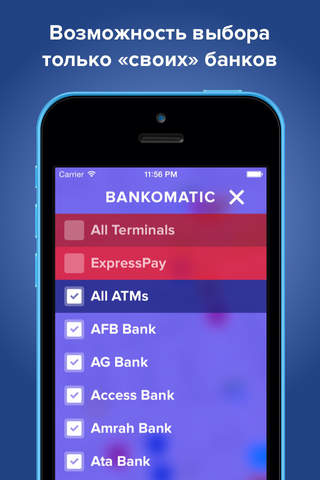 Bankomatic — банкоматы Азербайджана screenshot 2