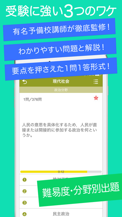 iPhone Screenshot 2