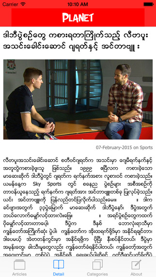 免費下載新聞APP|Planet Myanmar News app開箱文|APP開箱王