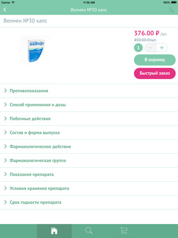 【免費健康App】Vitamia - аптека приходит к вам-APP點子