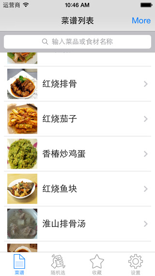 【免費生活App】Chinese Home-Style Cooking Book Free HD - How to Cook Delicious Dishes-APP點子