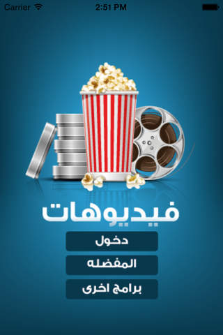 افلام عربيه screenshot 2