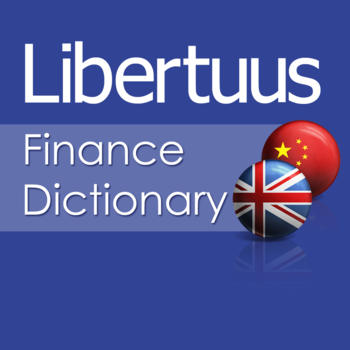 English - Chinese Finance, Banking and Accounting Dictionary. 英语 – 中文财务、金融及会计词典 LOGO-APP點子