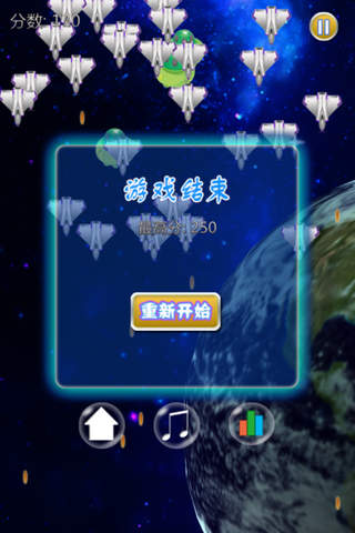 天天打飞机-太空版 screenshot 3