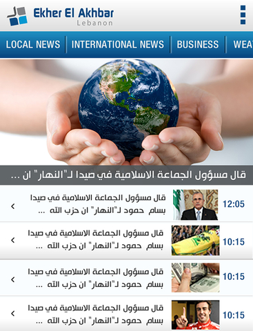 【免費新聞App】Ekher El Akhbar-APP點子