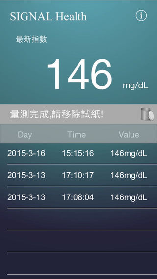 免費下載健康APP|SIGNAL Hijack Blood Glucose app開箱文|APP開箱王