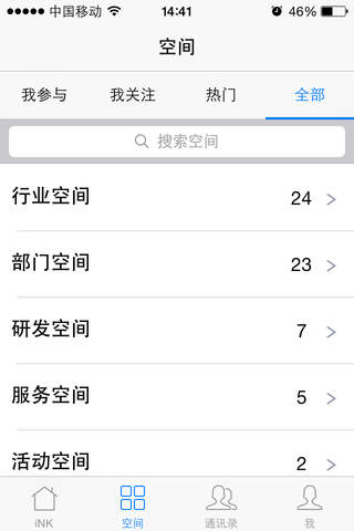 菲仕iNK screenshot 3