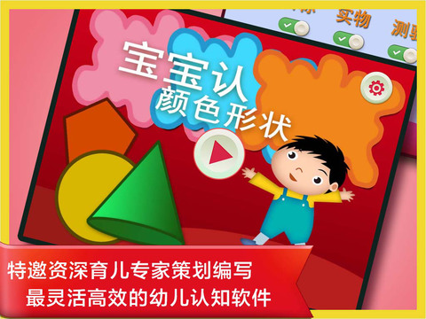 免費下載書籍APP|Study Chinese From Scratch - Color & Shape app開箱文|APP開箱王