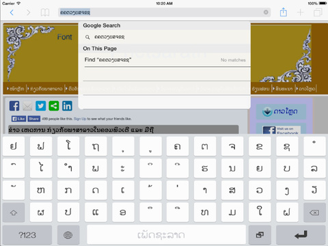 【免費工具App】Lao Keyboard (MPT)-APP點子