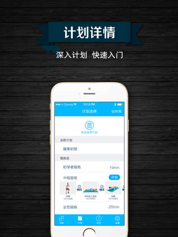 【免費健康App】WeCoach：可穿戴健身私教-APP點子