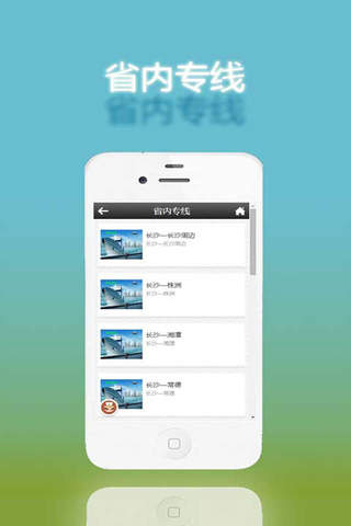 湖南物流网平台 screenshot 3