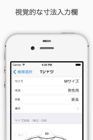 オークテンプレーター for ヤフオク! - HTMLテンプレート自動生成 screenshot 4