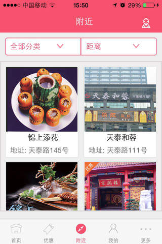 天天U惠 2.0 screenshot 2