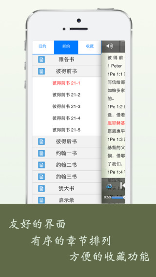 【免費書籍App】Bible-English Chinese Reading-APP點子