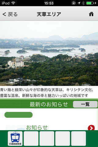 くまロケ screenshot 2