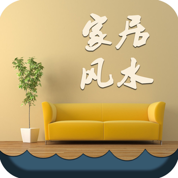 Household Fengshui: a manual for choosing and decorating house 生活 App LOGO-APP開箱王