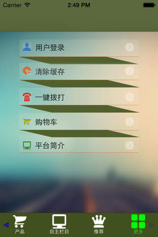建材之家. screenshot 4