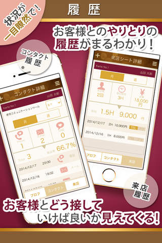 おしごと手帳　キャバログ screenshot 3