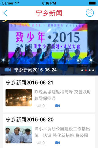 宁视界 screenshot 3