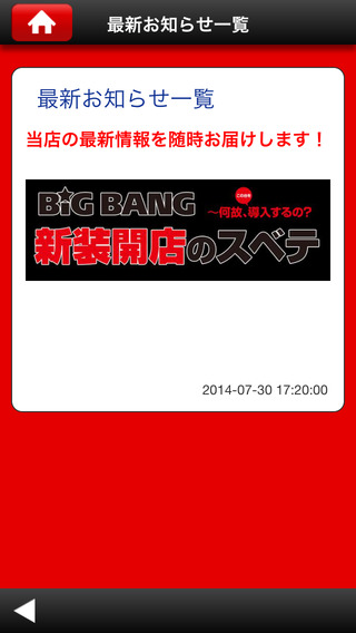 【免費娛樂App】BIGBANG泉佐野アプリ-APP點子