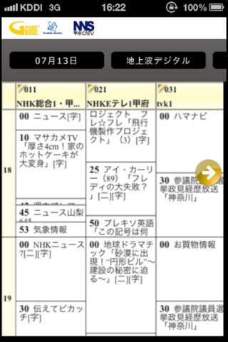NNS ＡＲ screenshot 2
