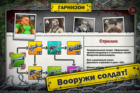 Zombies: Line of Defense Free – strategy screenshot 2
