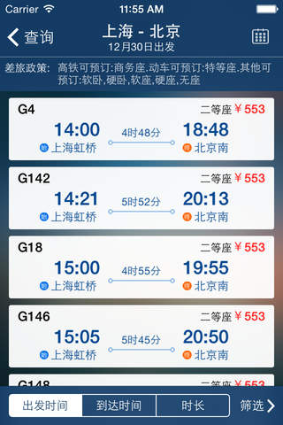 中翔商旅 screenshot 4