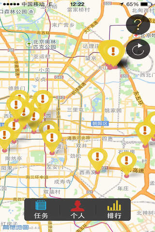 奥秘城市 screenshot 3