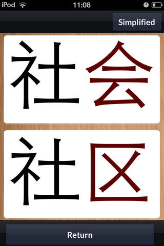 Learn Chinese Bigrams - Flashcards by WCC (Full) screenshot 4