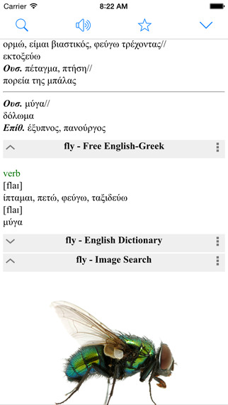 【免費書籍App】Greek English Dictionary Box & Translator / Αγγλικά - Λεξικό της Ελληνικής-APP點子