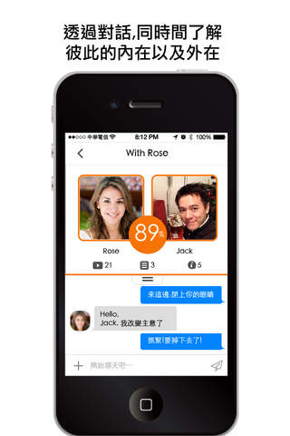 Simila - Find people with similar values screenshot 2