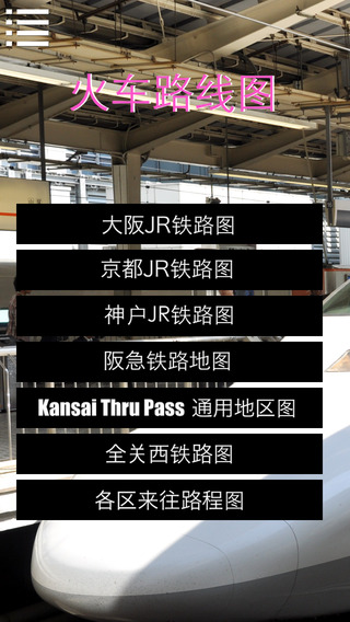 【免費書籍App】京阪神自由行地图 京都大阪自由行离线地图-APP點子