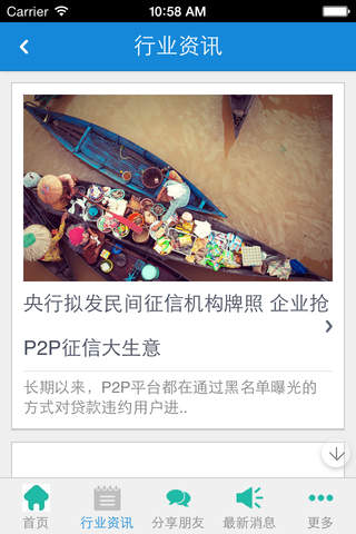 中国交易网APP screenshot 3