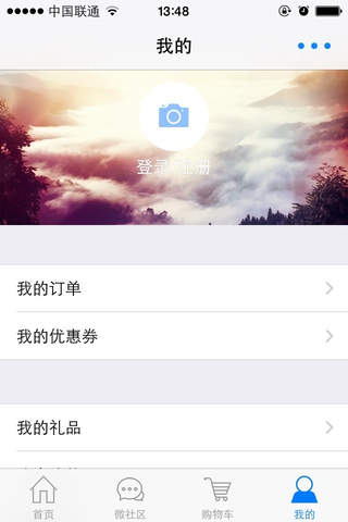 禾农特产 screenshot 4