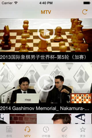 国际象棋教程 screenshot 3