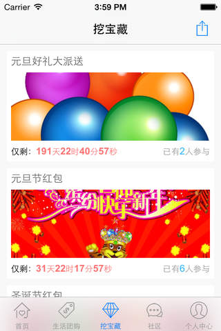 爱尚周口 screenshot 3