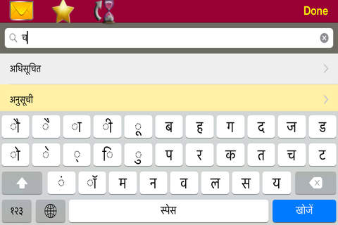 Hintçe Sözlük screenshot 3
