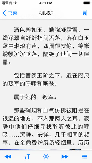 【免費書籍App】花千骨等古典言情小说精选-APP點子